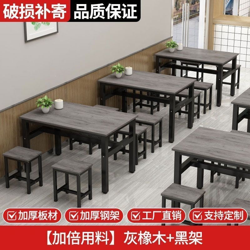 Dining table and chair set - restaurant, home, breakfast, snack bar, rectangular, commercial canteen, fast food counter table (no backrest)