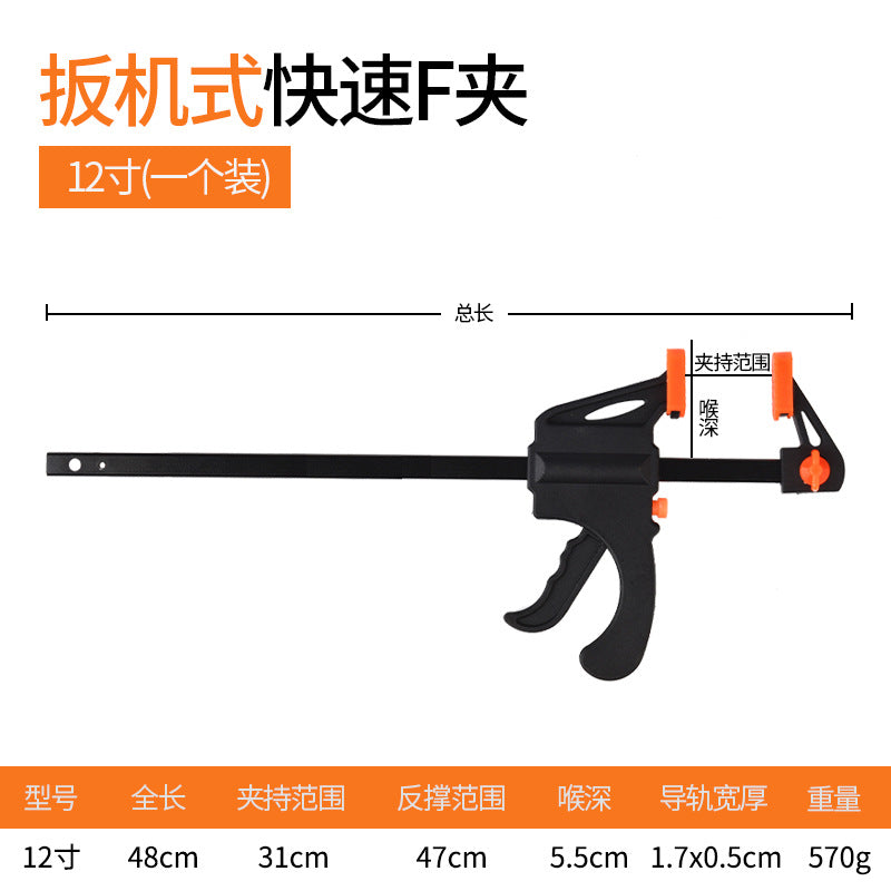 Thickened adjustable trigger type quick f-clamp working wood board fixing clamp strong fast right angle fixing plate type tightener