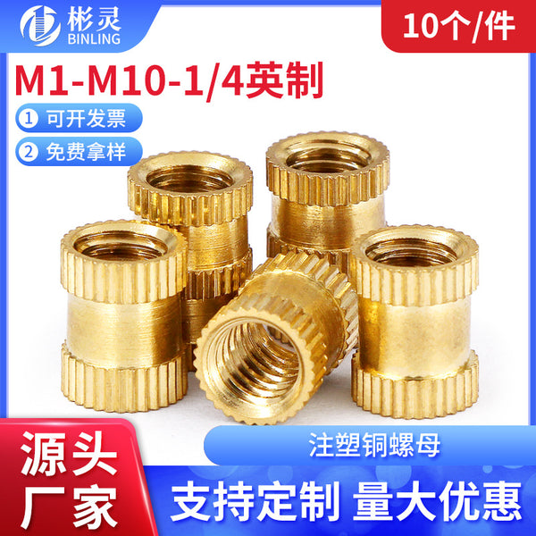 Injection molded copper nut blind hole copper inlay copper flower nut knurled copper embedded parts straight grain copper nut M1.4M10