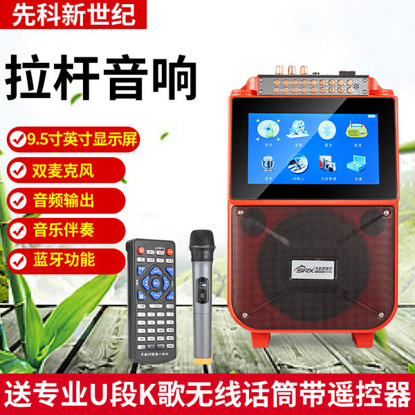 Xianke New Century, Square Dance Video Tie Rod Audio High Power Wireless Microphone Singing Machine Karaoke Bluetooth Audio