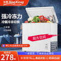 Ice bear mini freezer - home use, small all-freeze/refrigeration dual-purpose freezer, mini frost-free commercial freezer, tier 1 energy efficiency