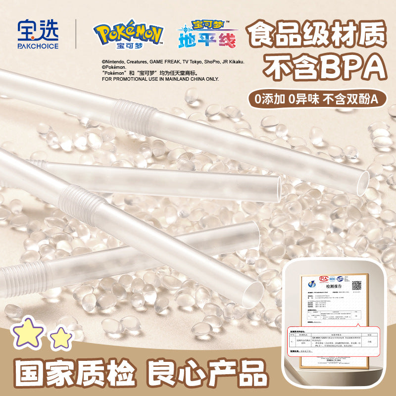 Pokémon straw plastic box pregnant women kids transparent food grade plastic disposable single independent tip