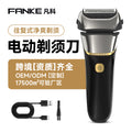 reciprocating electric shaver, fully washable beard razor, type-c fast charging men's foil shaver
