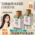 Fireless aromatherapy liquid incense bedroom aromatherapy room living room perfume fragrance deodorization long-lasting tea fragrance jasmine