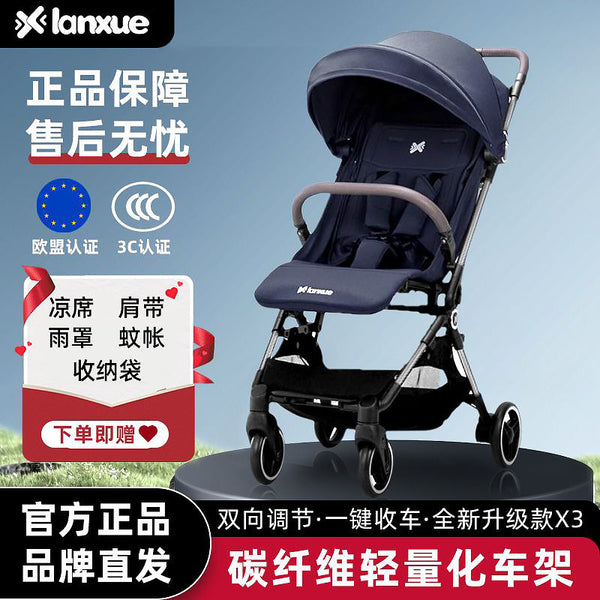 Blue cod carbon fiber stroller high landscape ultra-light portable can sit and lie down can be boarded folding children's stroller baby walking artifact
