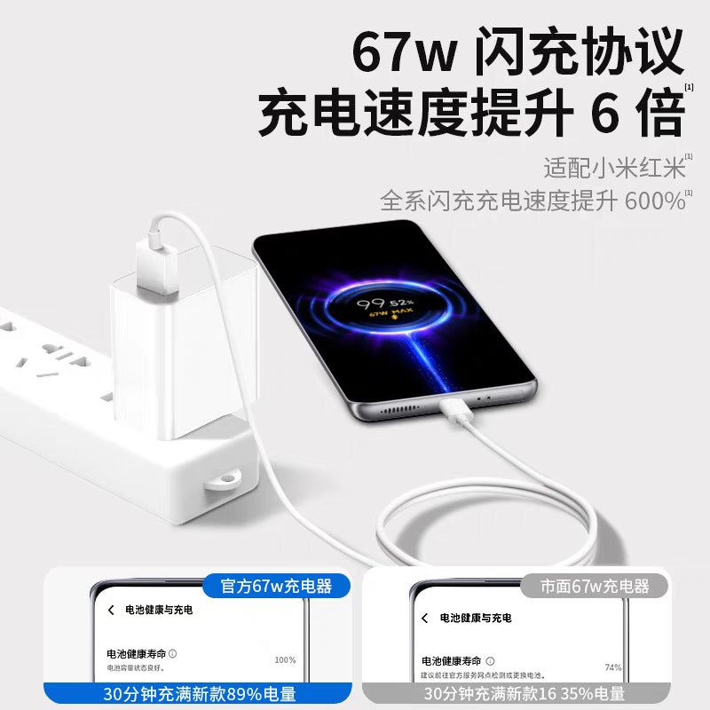 67w charger gold standard flash charge adapter compatible with xiaomi 13 mobile phone fast charging head data cable set wholesale