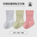 Three pairs (grey + green + dark pink)