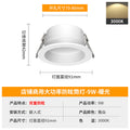 Anti-glare downlight led embedded store commercial super bright 2.5inch 3.5inch 4inch 6inch hole light opening 9 12cm