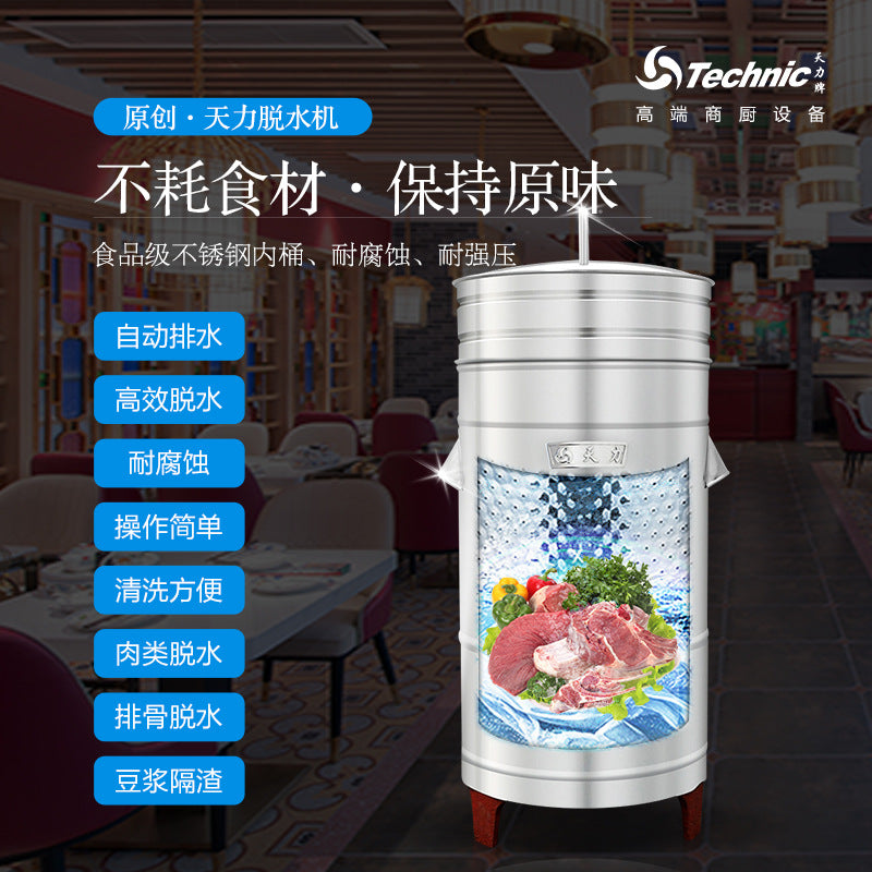 Tianli food dehydrator, pulping machine, spin dryer td-145 beer water machine, washed ribs, thawed meat, vegetable washing machine td-9