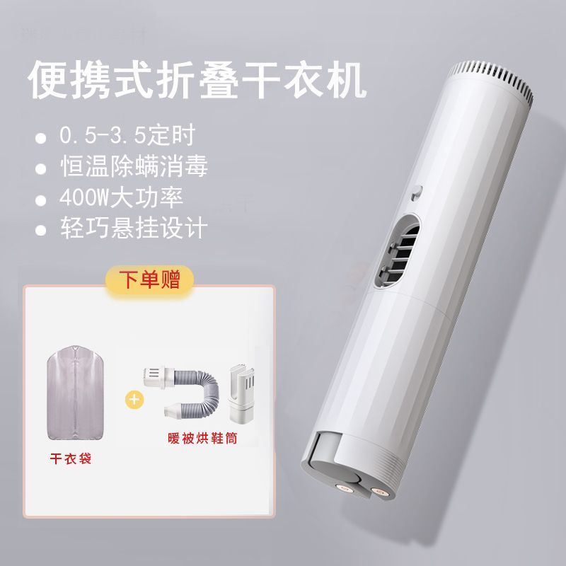 Portable clothes dryer - compact home dryer for clothes, shoes, travel, dorms, mite removal, and mini heated quilt dryer