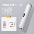 Cloud white - upgrade - includes dry bag + heated clothes dryer & shoe warmer