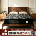 Mattress thickened simmons rental house economical mattress five-star hotel silent extra thick spring roll bag super soft