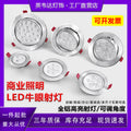 Led ceiling recessed light for home living room ceiling shop commercial bull's-eye light hole light hole light 3w5 watt 7w