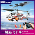 new product 2.4g fixed height apache apache combat remote control simulation aircraft armed model toys wholesale