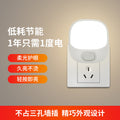 Plug-in led night light for bedroom - energy-saving, eye-caring, soft light for sleeping, baby feeding, and bedside use