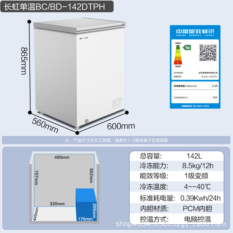 Changhong first-class energy-saving pcm steel liner single and double temperature low frost home and commercial dual-purpose horizontal freezer with large capacity