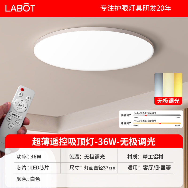 Intelligent wireless remote control led ceiling light bedroom home second bedroom room balcony indoor full spectrum eye protection lighting