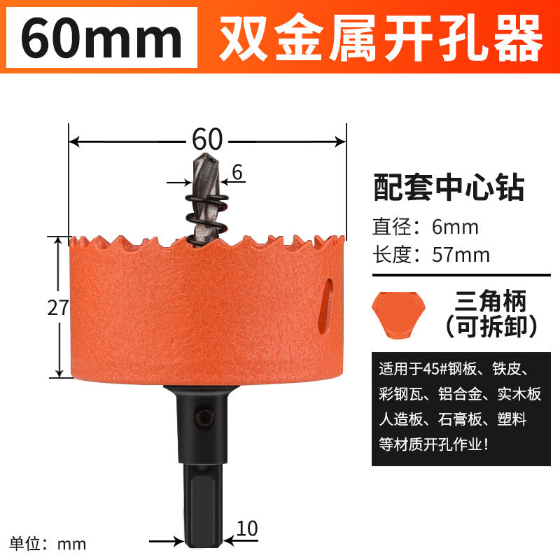 Hole opener drill bit woodworking drilling metal multi-function universal drilling handy gadget plastic hole expansion opening downlight round