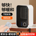 remote control desktop heater for home office small timing ptc heater high power 110v electric heater