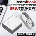 Suitable for huawei laptop 65w gan charger, xiaomi air 13/12, apple computer 3c certified charger