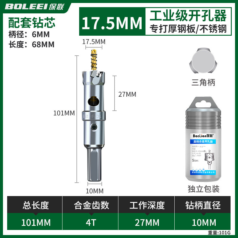 Stainless steel alloy hole opener, fast drilling metal opening handy gadget, woodworking iron sheet punching, steel plate reaming drill bit