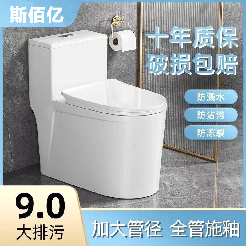 Special hotel project standard toilet siphon one-piece pumping large diameter splash-proof bathroom toilet
