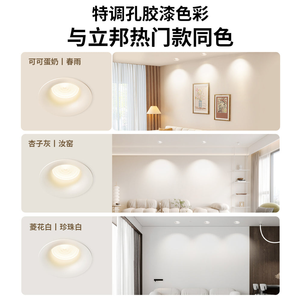 Cocoa custard rainbow hill spotlight - recessed living room home decor, mid-century cream style, 75 smart led downlight