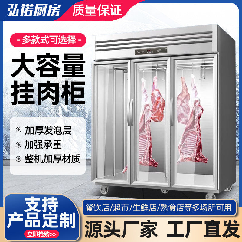 Commercial meat hanging cabinet, large-capacity vertical pig, beef and mutton refrigerated and frozen fresh display cabinet, fresh meat hanging meat cabinet