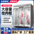 Commercial meat hanging cabinet, large-capacity vertical pig, beef and mutton refrigerated and frozen fresh display cabinet, fresh meat hanging meat cabinet