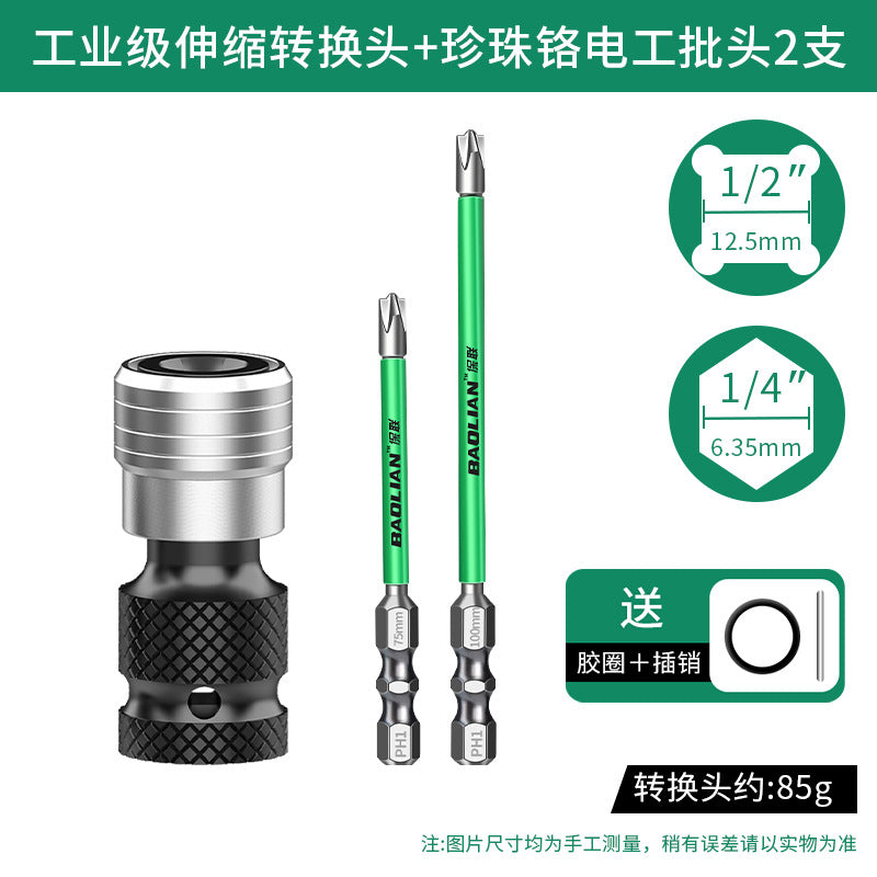 Baolian electric wrench adapter universal accessories complete set of drill bits air cannon telescopic sleeve chuck adapter