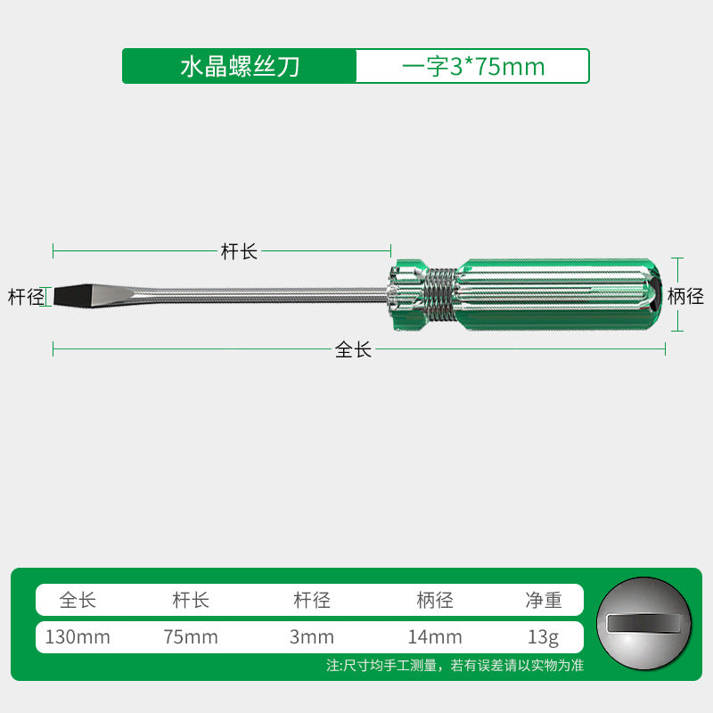 Baolian screwdriver with magnetic cross-shaped small crystal transparent handle computer electrical appliance sewing machine toy repair screwdriver