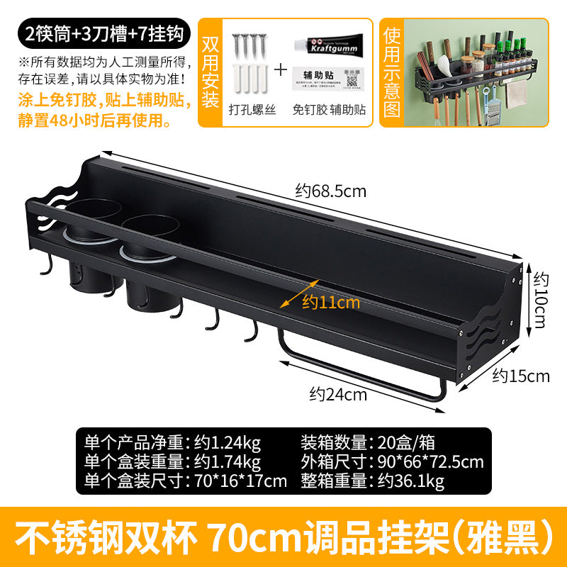 No punching kitchen black shelf wall-mounted knife holder chopsticks seasoning wall supplies Daquan storage shelf