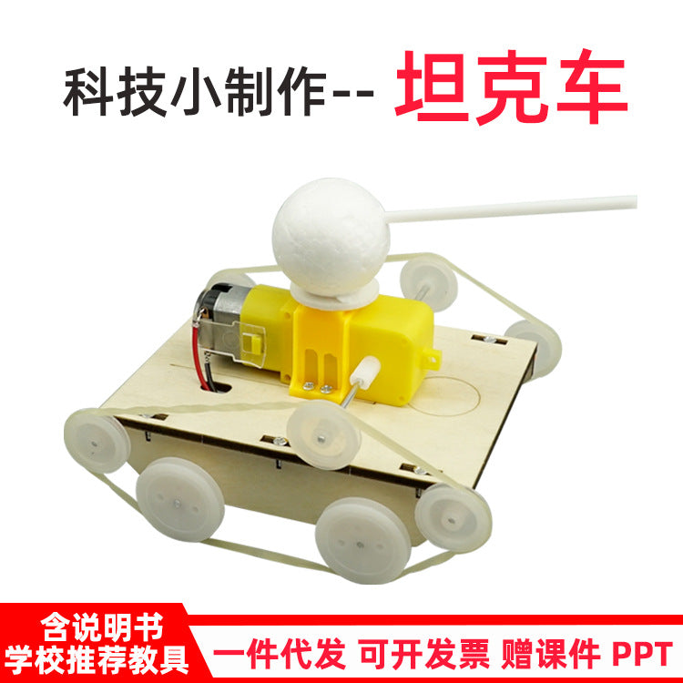 Land crawler tank DIY primary school students handmade technology small production material package scientific experiment STEAM teaching aids