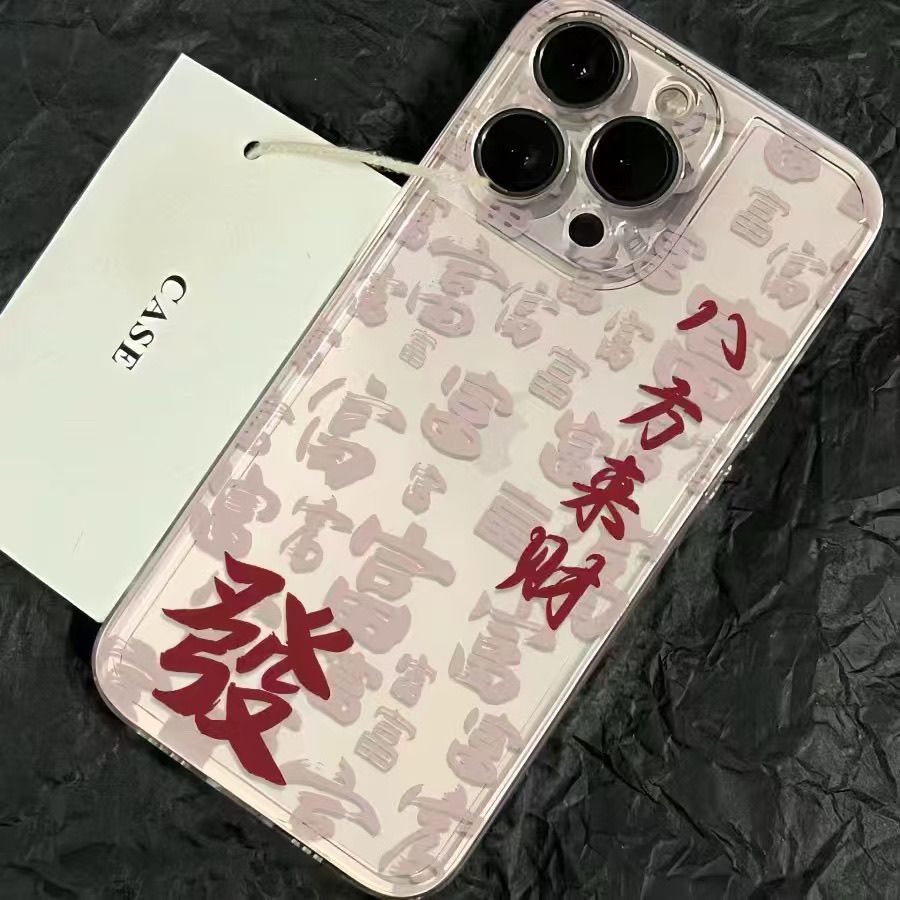 Lucky fortune & smooth success - chinese style transparent phone case for apple 17, "wealth from all directions, peace & joy" iphone 16 soft case