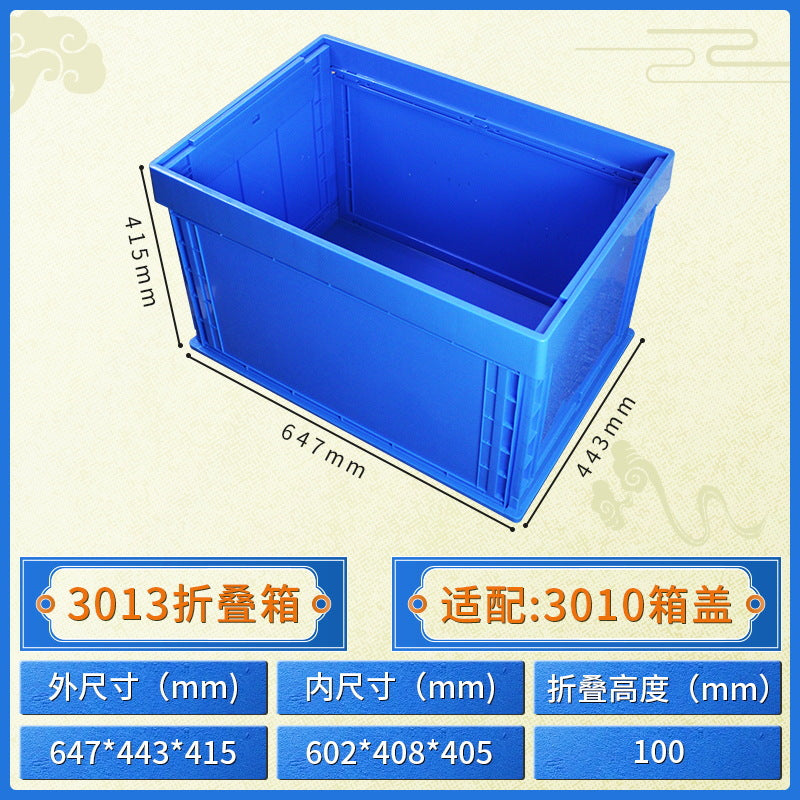 Electronic material folding box Folding multi-functional storage finishing box Thickened with lid Foldable logistics transportation box