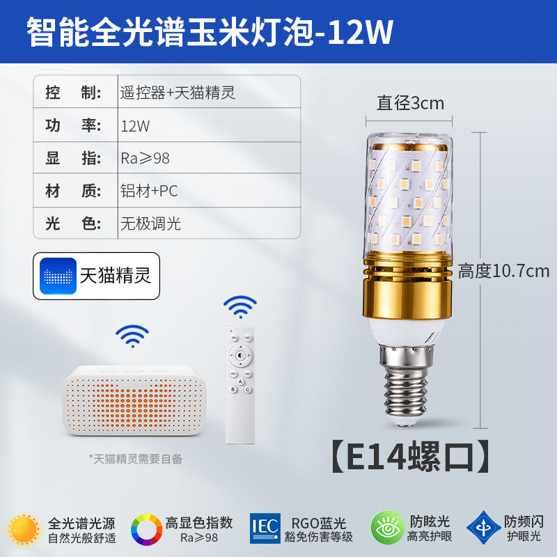 Full spectrum xiaoai tmall has been connected to mijia smart app three-color remote control led corn light bulb e27e14 screw socket