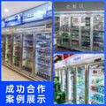 Huaer commercial refrigerator beverage display cabinet convenience store large capacity fresh-keeping refrigerator four-door separates machine freezer