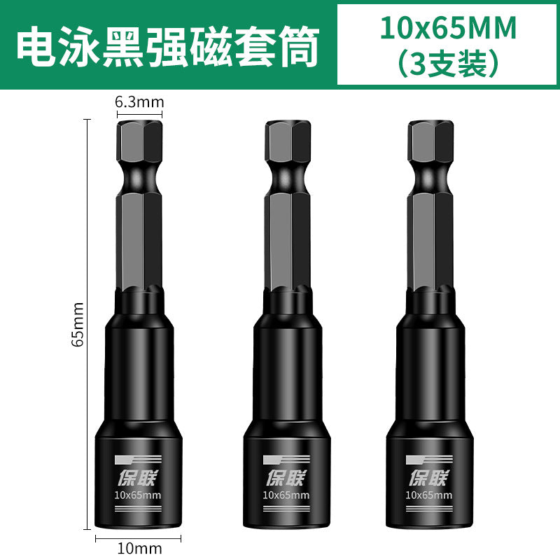 Strong magnetic sleeve hexagonal magnetic sleeve 8mm screwdriver bit hand drill air screwdriver special disassembly and installation tool