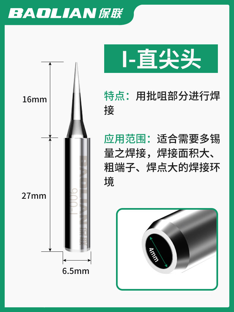 Baolian soldering iron head constant temperature electric iron head inner heating type 936 chrome iron head pointed mouth curved mouth knife head soldering iron head 1 pack