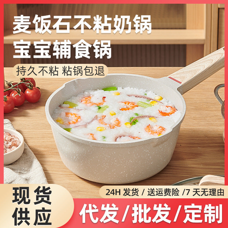 Medical stone milk pot suit non-stick pot soup pot for home baby food supplement pot neutral frying pan die-cast pot snow flat pot
