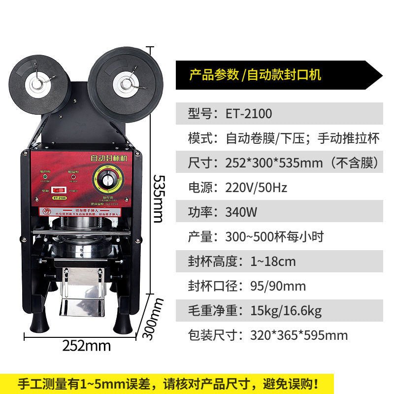 Commercial cup sealer for bubble tea shops, 95/90 cup sealing machine, manual soy milk hot & cold beverage paper cup and plastic cup film sealer