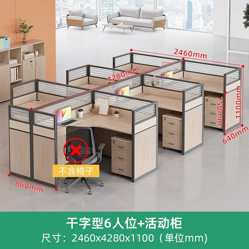 Saint li staff desk and chair combination screen desk 8-person casual staff 4/6-person desk