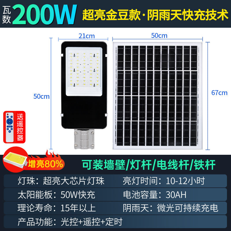 Solar street light Outdoor municipal light High power waterproof super bright light 12 meters high pole light automatically bright in the dark