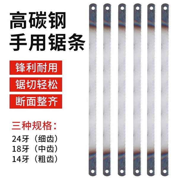High Carbon Steel Saw Blade Hand Thickened Hacksaw Blade Power Saw 14/18/24 Metal Woodworking Cutting Manual Saw Frame