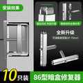 Baolian 86 type bottom box dark box repairer neutral junction box repairer switch socket box line fixing handy gadget