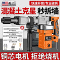 Chuangyi industrial-grade high-power electric pick and hammer single-use concrete wall breaking and grooving heavy-duty dual-purpose small electric pick