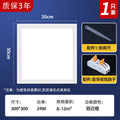 Integrated led ceiling light for bathroom and toilet, recessed kitchen ceiling panel light, aluminum gypsum board kitchen and bathroom ceiling light