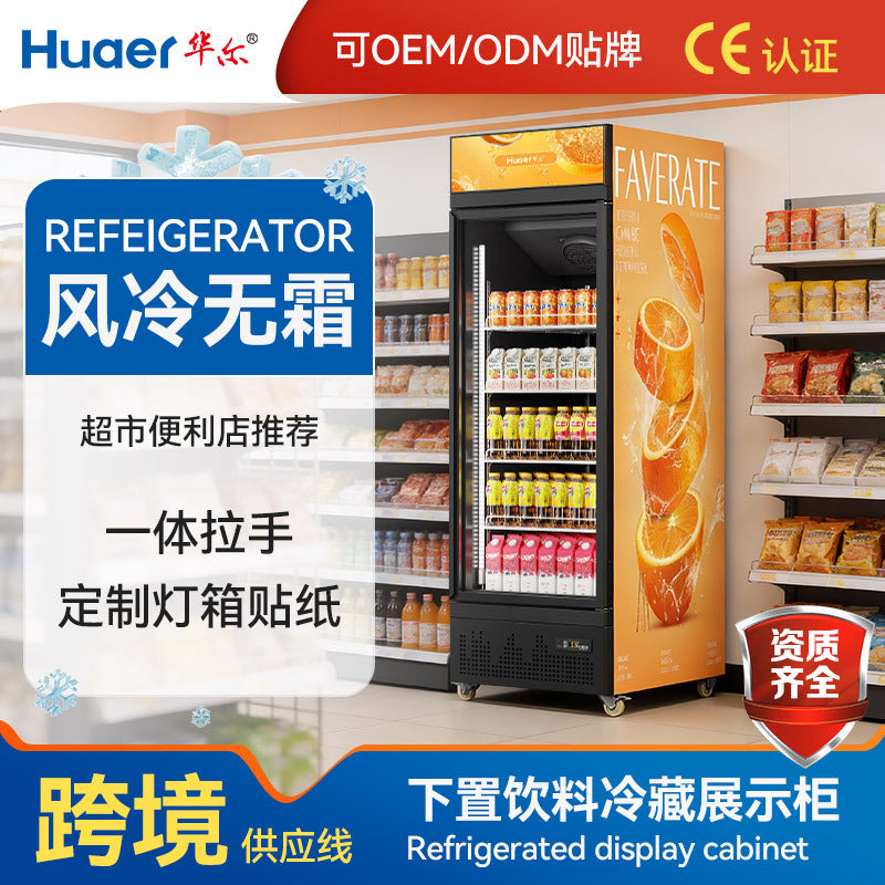 Huaer beer beverage cabinet display cabinet refrigerator commercial single door air-cooled fresh-keeping sample cabinet wholesale store refrigerator