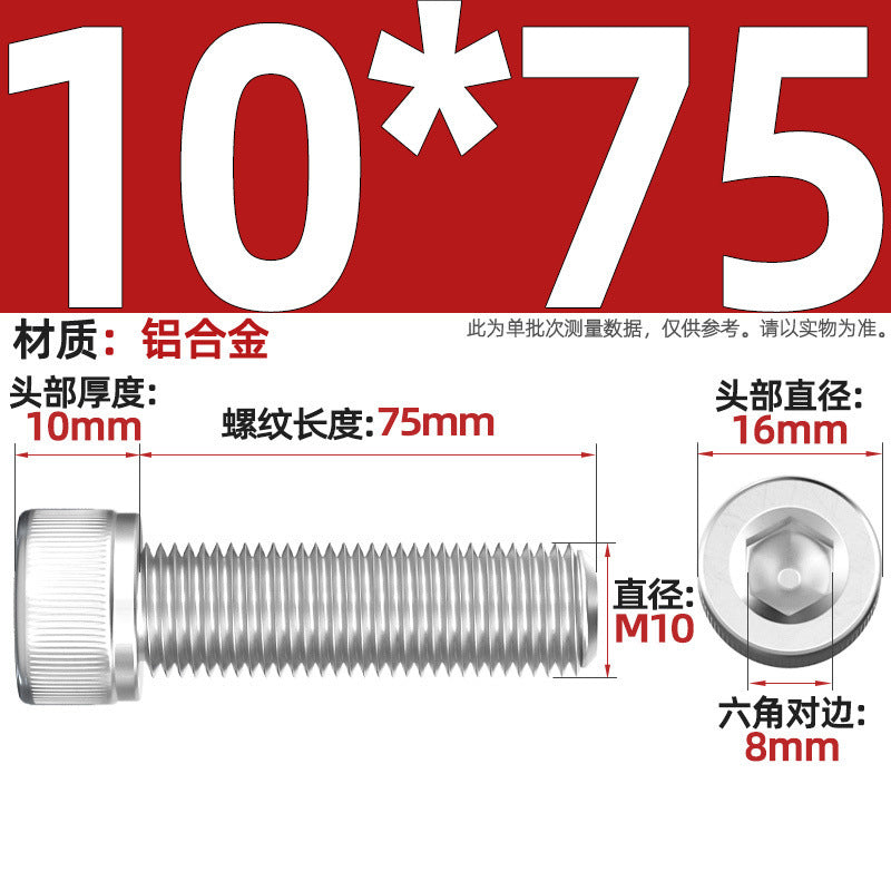 Aluminum alloy cylindrical head hexagonal bolt cup head screw aluminum material screw fastener M3M4M5M6M8M10