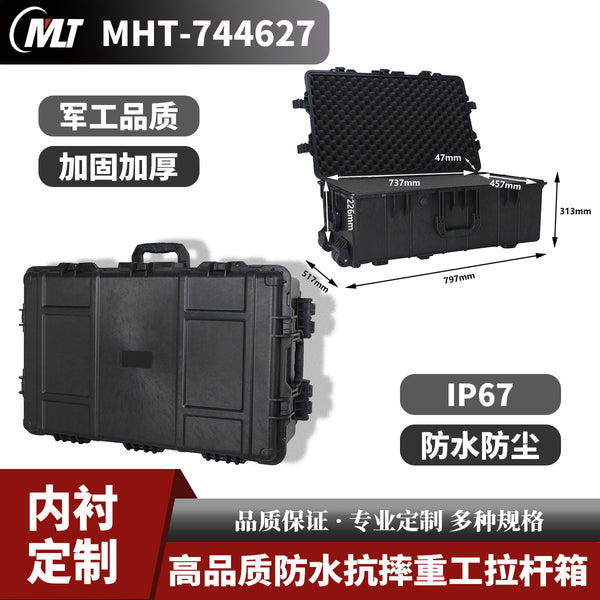 P safety case, protective case, tie rod protection, three-proof plastic tool tie rod case, high-strength tie rod moisture-proof seal